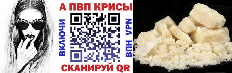 A-PVP кристаллы  OMG ТОР  Саянск  купить  