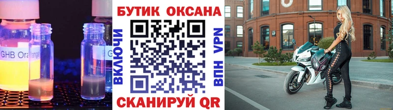omg ONION  Саянск  БУТИРАТ GHB  сколько стоит 