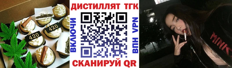 магазин продажи   дарк нет формула  Еда ТГК конопля  Саянск 