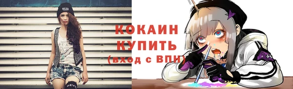 кокаин VHQ Арсеньев
