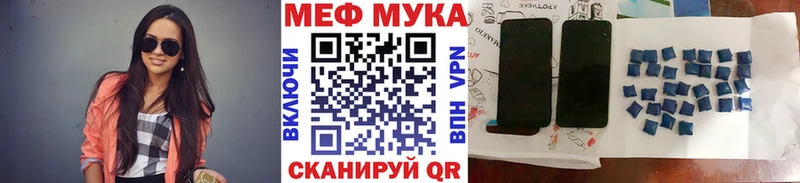 МЯУ-МЯУ mephedrone  Саянск 